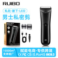 Private cut men's body hair trimmer digital display electric testicle trimmer waterproof shaving electric clipper private parts