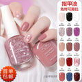 New white peelable water-based nail polish odor free, no baking, quick-drying, transparent top coat, student peelable nail polish