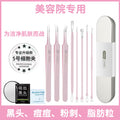 Manufacturer's ready-made pink stainless steel acne needle acne needle cell clip to remove acne blackhead suit acne acne needle