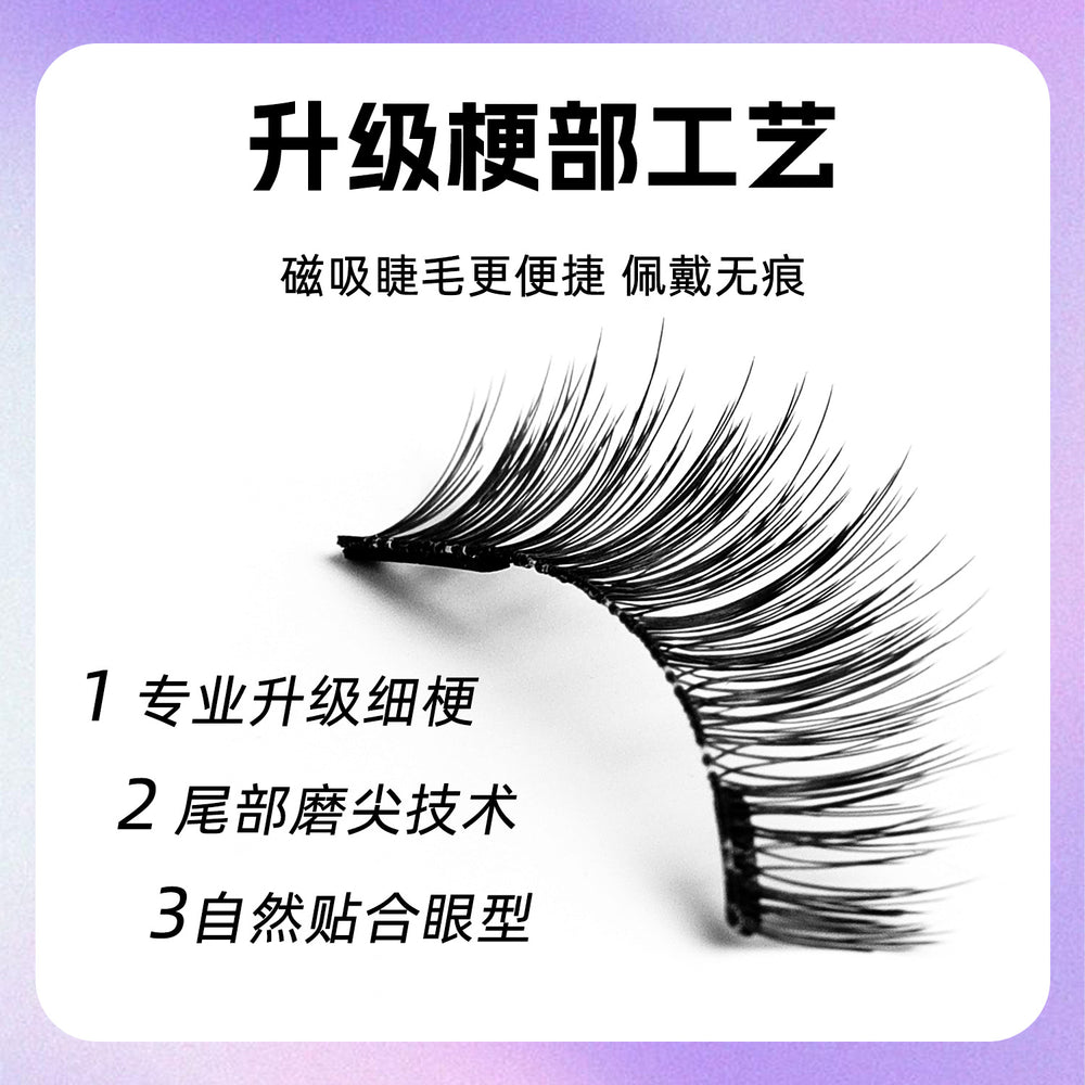 magnetic false eyelashes european and american magnetic eyelash set magneticeyelash qingdao factory smoky makeup