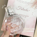 Xingyun shi mengzhong garden fragrance perfume long-lasting fragrance fresh light fragrance student party affordable niche women's perfume
