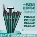 Four-in-one women's shaver set, armpit hair, leg hair, body hair shaver, eyebrow trimmer, whole body hair removal