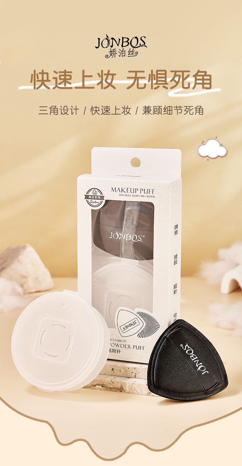 Jonbos triangle high-definition black pineapple puff wet and dry dual-use non-eating powder marshmallow air cushion puff makeup sponge