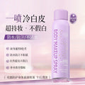Marco andy light protective body spray - hydrating, brightening, waterproof, sweat-proof, natural finish (no white cast)