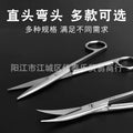 Wholesale stainless steel scissors, elbow, straight tip, thickened thread, large and small scissors, seam scissors, beauty tools