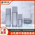 Factory direct sales cosmetic glass bottle packaging materials 100ml lotion essence suit bottle 50g cream refill empty bottle