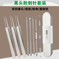 Blackhead remover kit with acne needle and tweezers - precision blackhead extractor and pimple popper tool set