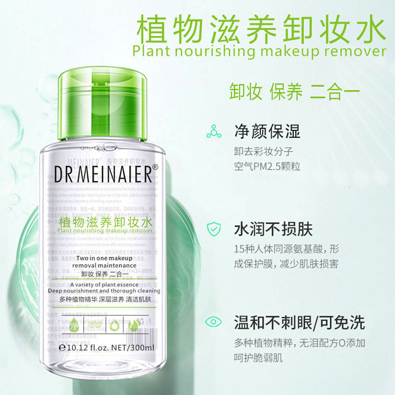 Plant nourishing makeup remover - gentle, cleansing, and non-irritating. for face, eyes, and lips. authentic makeup remover, direct from the source