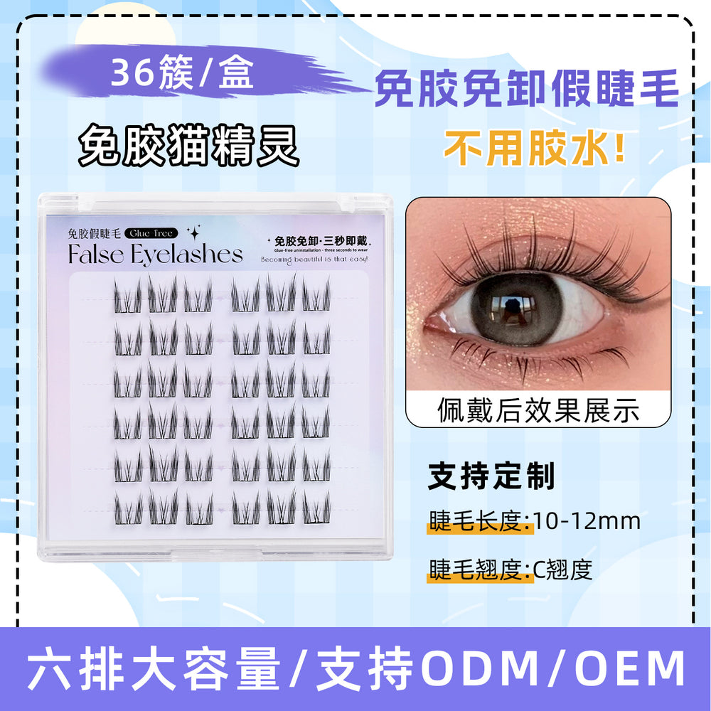 Pindu glue-free false eyelashes, formaldehyde-free, personalized segmented nature self-adhesive glue-free and removable fox eyelashes