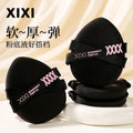 Xixi double ribbon soft air cushion puff does not eat powder and becomes larger when exposed to water. dry and wet dual-use powder bottom special makeup sponge