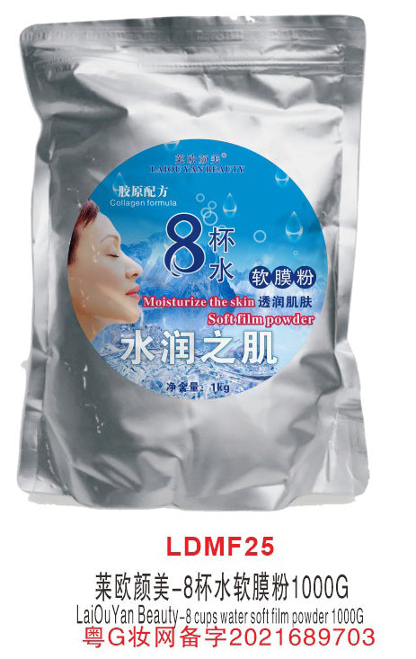 leo yanmei brightening, moisturizing and soft mask powder, nourishing, moisturizing and hydrating skin care collagen mask powder beauty