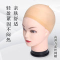 Wig lace hair net wig cap wig headgear wig cap stretch stockings net cap 2 pack in stock wholesale