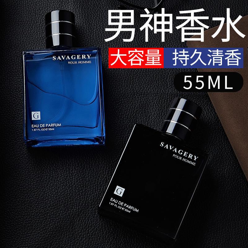 Cologne men's perfume long-lasting light fragrance ocean blue 50ml fragrance wholesale cologne perfume perfume
