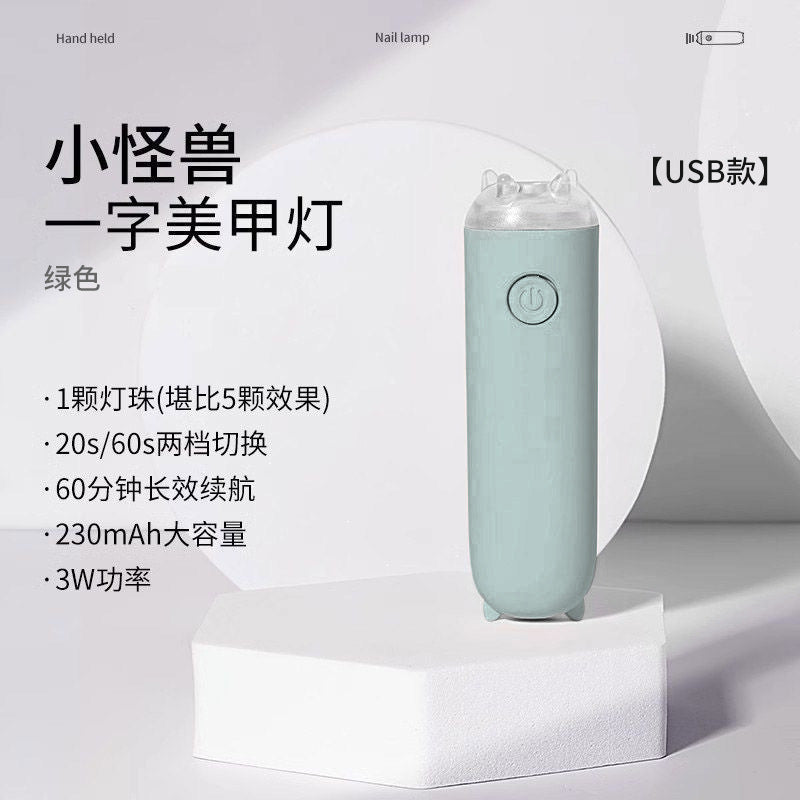 Handheld nail art one-word lamp mini portable nail art lamp rechargeable plug-in quick-drying mini phototherapy lamp nail plate baking lamp
