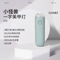 Handheld nail art one-word lamp mini portable nail art lamp rechargeable plug-in quick-drying mini phototherapy lamp nail plate baking lamp