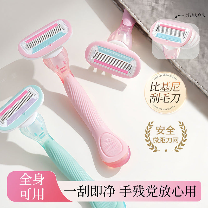 Private women's shaving knife special anti-scratch armpit hair removal knife portable women's shaving knife shaving beauty tool