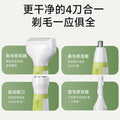 electric shaver for women's private parts, multi-functional four-in-one hair removal device, full body washable hair removal device