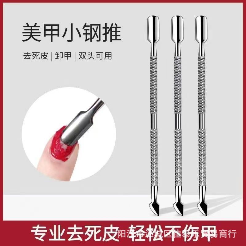 Nail art tools steel pusher nail pusher dead skin pusher nail polish remover tool small steel pusher dead skin remover