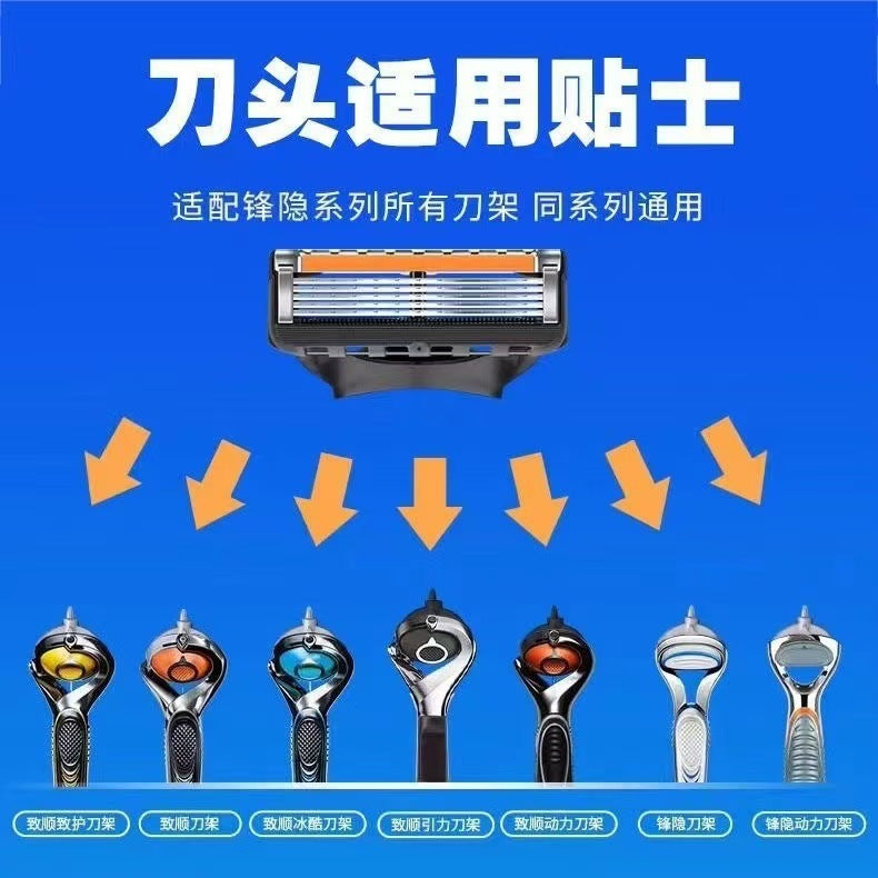 Five-layer razor manual razor adapted to gillette multi-layer stainless steel blade razor suit gillette fengyin