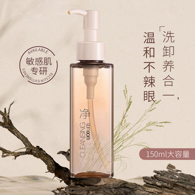 Wodwod amino acid makeup remover cleansing honey 150ml eyes, face and lips gentle deep cleansing makeup remover 2-in-1