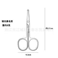 Mirror nose hair trimmer