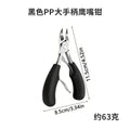 Black eagle mouth pliers