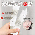 Novo cloud mist pore minimizing primer - refreshing oil control, concealing, pore-blurring, non-caking makeup base