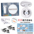 European and american magnetic false eyelashes - soft magnetic silk lashes, invisible band, reusable, wholesale for export