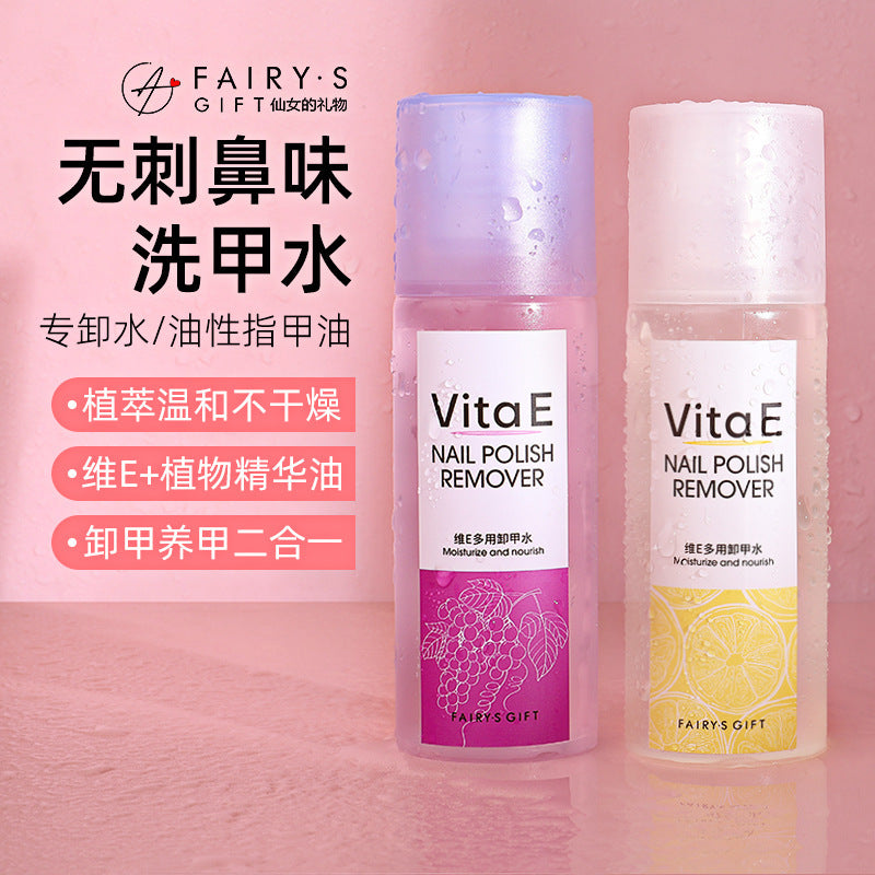 Neutral mild vitamin e multi-purpose nail polish remover does not hurt nail polish remover moisturizing cleansing oil nail polish remover wholesale