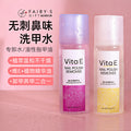 Neutral mild vitamin e multi-purpose nail polish remover does not hurt nail polish remover moisturizing cleansing oil nail polish remover wholesale
