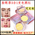 hot-selling blush cream changes color, no logo, makeup, natural, clear, pseudo-no-makeup, contouring blush, beauty makeup