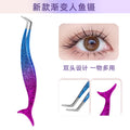 Anti-stick tweezers: high-value, rainbow gradient fishtail double-ended non-stick false eyelash applicator tool