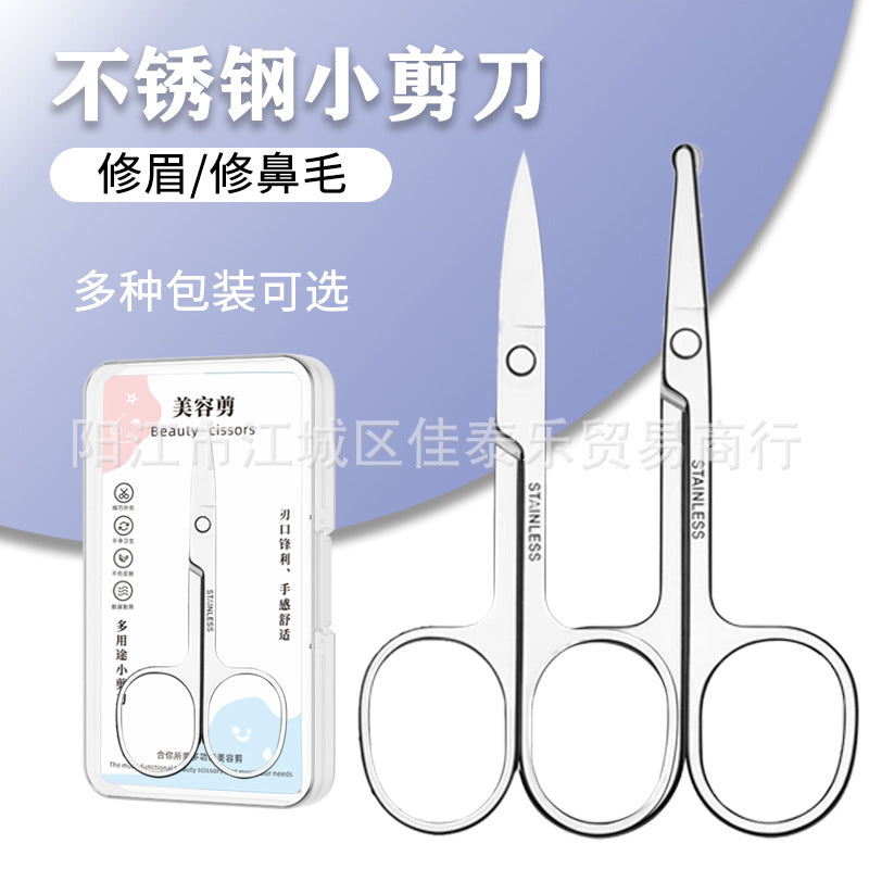Stainless steel 2.0 mirror-polished nose hair trimmer & eyebrow scissors - round tip, precision trimming, beauty tool, eyebrow scissors