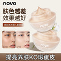 Novo rejuvenating and translucent lazy face cream, women's makeup primer, moisturizing nature nude makeup waterproof lazy cream