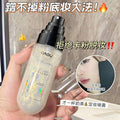 Novo chamomile hydrating setting spray - quick-drying, film-forming, dewy finish with fine shimmer, long-lasting, waterproof, smudge-proof
