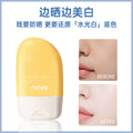 Novo radiant & protective whitening sunscreen - high spf, full body coverage, waterproof, sweat-resistant, uv protection - perfect for students, outdoor activities, and military training