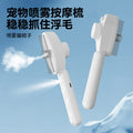 Pet comb spray massage comb cat hair dog hair long and short hair remove floating hair comb comes with spray lighting pet cleaning comb
