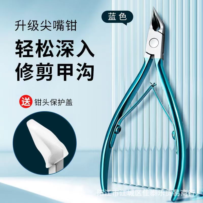 nail groove special nail clippers for home oblique beak pliers pedicure ingrown toenails dead skin scissors pointed nail clippers