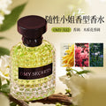 Miss casual perfume 50ml