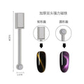 Cat's eye magnet nail art tool - gel polish fancy thickened multifunctional nail art cat eye magnet pen magnet stone
