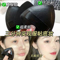 Black pineapple powder puff air cushion marshmallow soft not easy to eat powder black sponge wet and dry dual-use white pineapple powder bottom puff