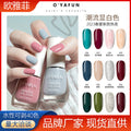 Ouyafei new arrival water-based nail polish 8ml no-bake peelable long-lasting quick-drying nail polish student peelable nail polish
