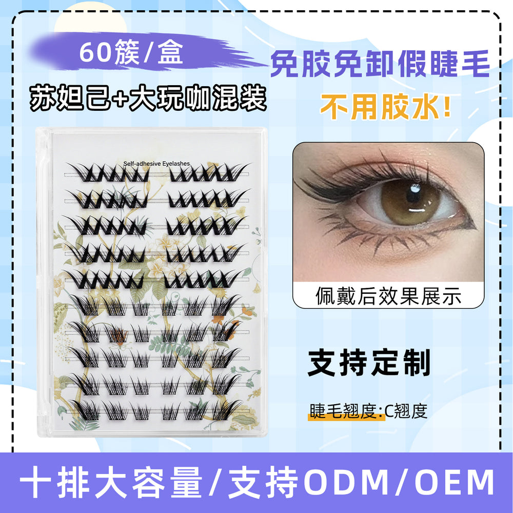 Pindu glue-free false eyelashes, formaldehyde-free, personalized segmented nature self-adhesive glue-free and removable fox eyelashes
