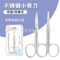 Stainless steel nose hair scissors eyebrow trimmer scissors women's beauty scissors makeup eyebrow scissors small eyebrow razor tool full set wholesale