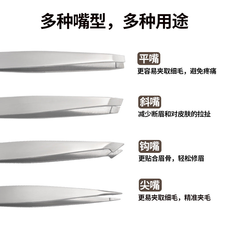 Eyebrow clip, eyebrow trimming pliers, beard plucking pliers, eyebrow pliers, small tweezers, stainless steel plucking clip, flat oblique eyebrow clip