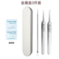 Professional acne treatment kit: includes tweezers, blackhead remover, and pimple extractor for salon-grade results