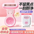 Ming xizhi armpit hair scraper, women's anti-scratch hair removal razor, private parts shaving device