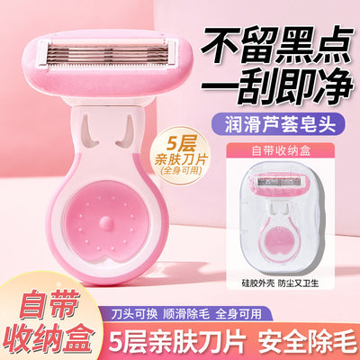 Ming xizhi armpit hair scraper, women's anti-scratch hair removal razor, private parts shaving device