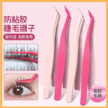 Non-stick eyelash tweezers, golden feather clip, anti-stick eyelash curler, cross-border non-stick tweezers, beauty tools, eyelash curler
