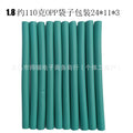 Diameter 1.8 (pack of ten)
